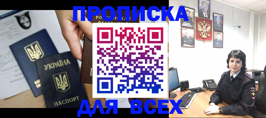 временная регистрация в квартире в Фрязино